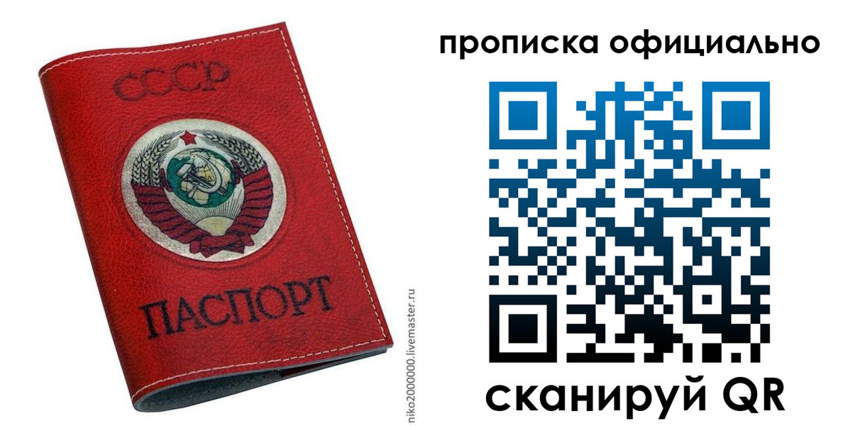 временная регистрация купить в Голицыно