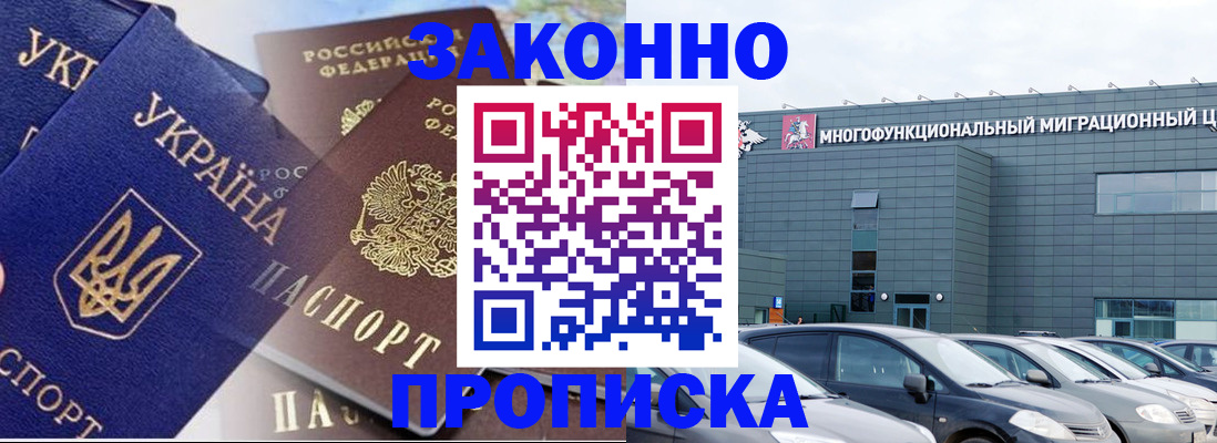 найти адрес прописки в Голицыно